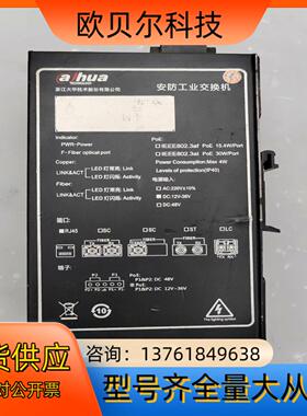 大华安防工业交换机，DH-IS1000C-16ET-DC，图