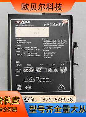 大华安防工业交换机，DH-IS1000C-16ET-DC，图