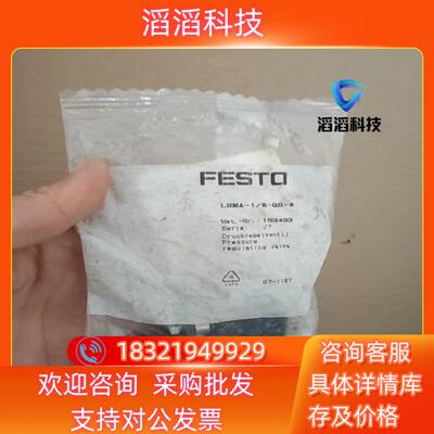 现货FESTO气接头LRMA-1/8-QS-8全新原装153