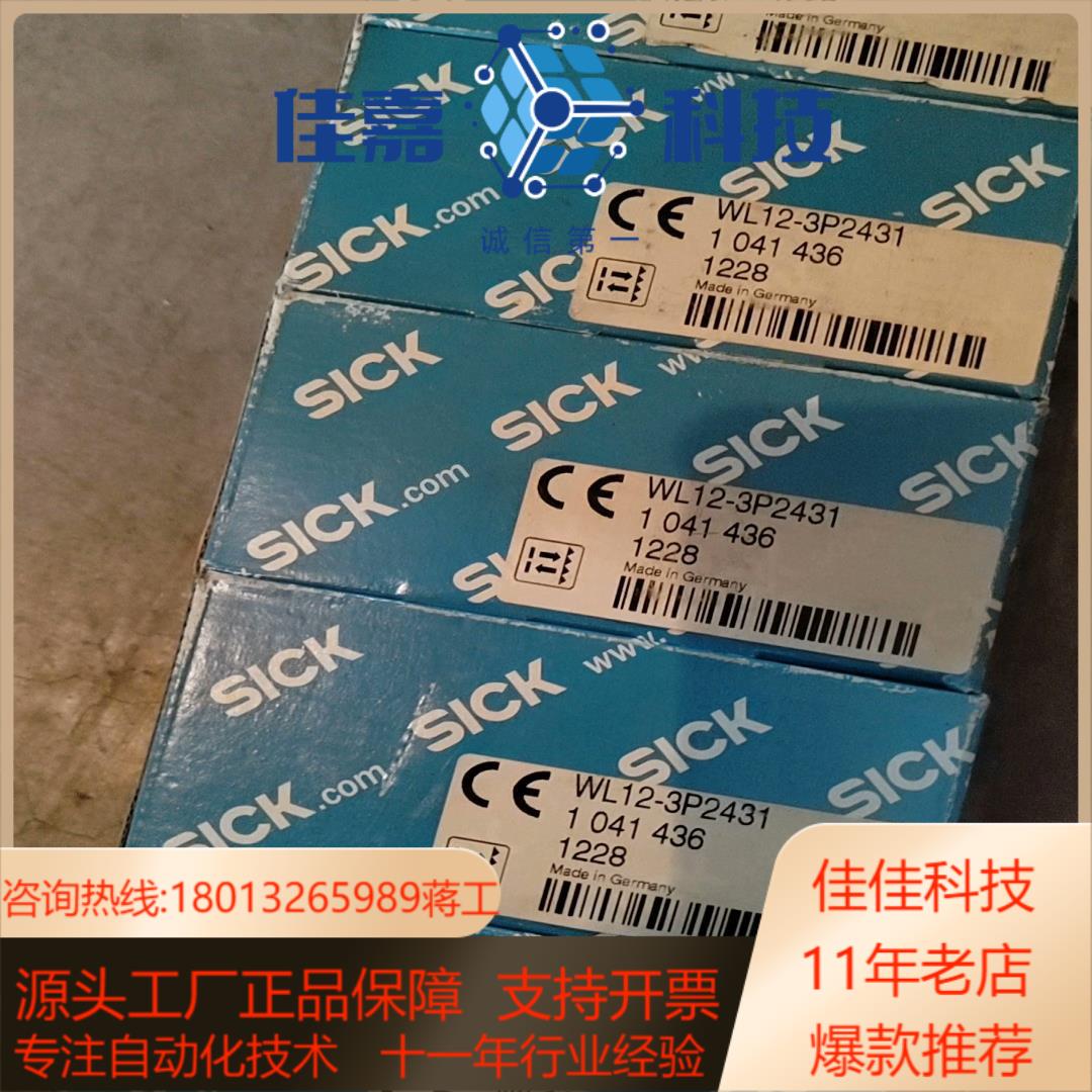 全新原装德国 SICK西克 WL12-3P243 货号1
