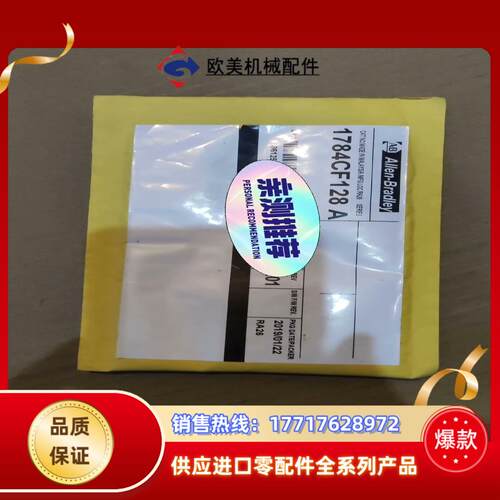 AB 1784-CF128  AB 1784CF128议价