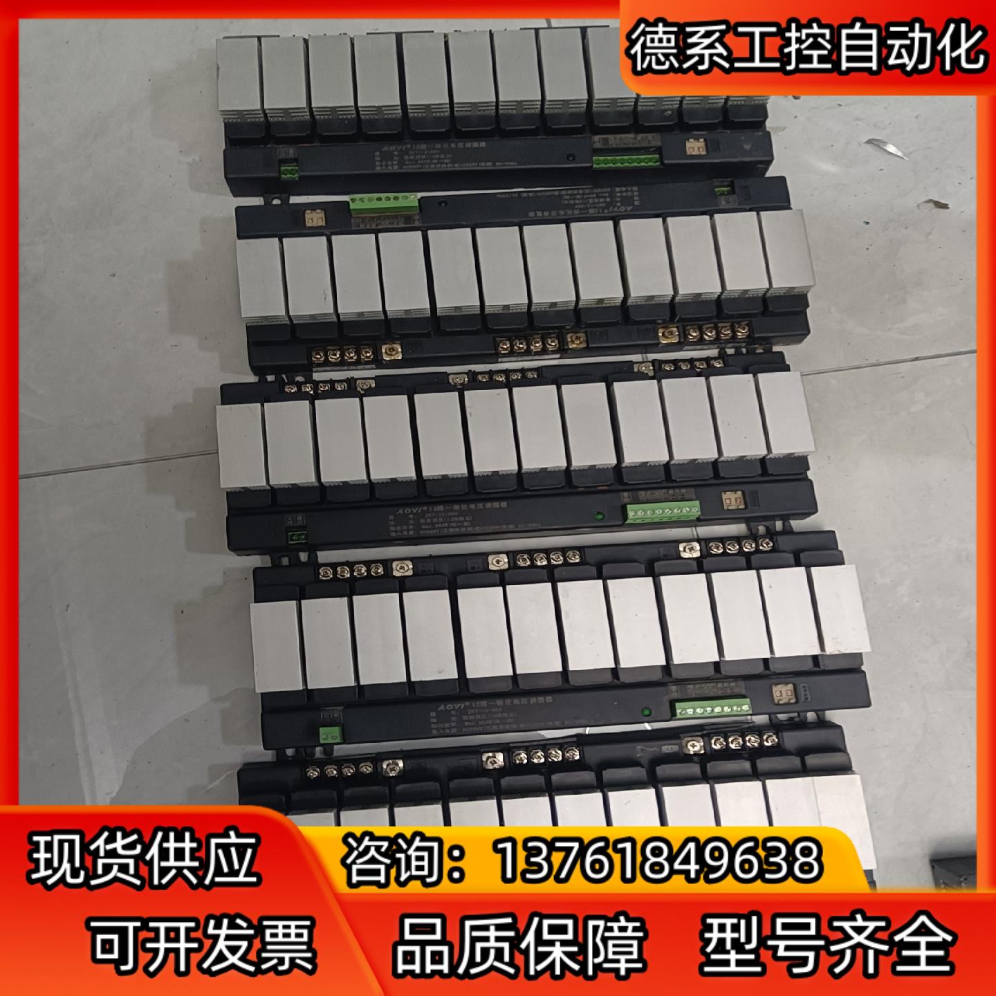 AOYI，12路一体化可控硅电压调整器，ZK7-12-650