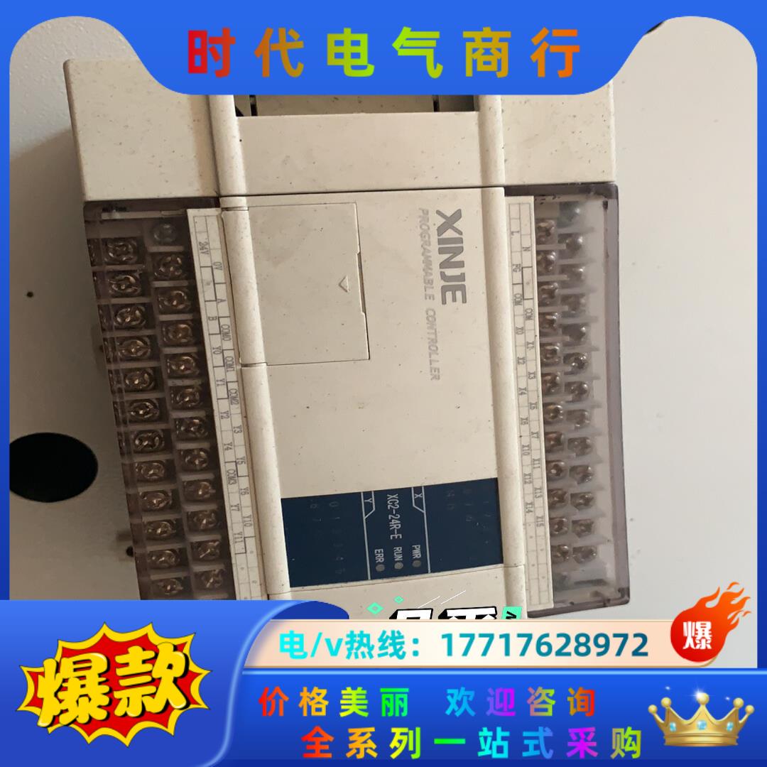新信捷PLC XC2-24R-E议价