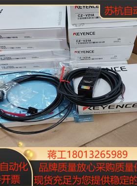 CZ-V21A CZ-H35S基恩士传感器全新原装正品，里外议价
