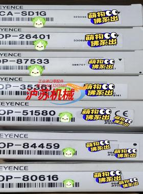 OP-26401，OP-87533，OP-80616，OP-