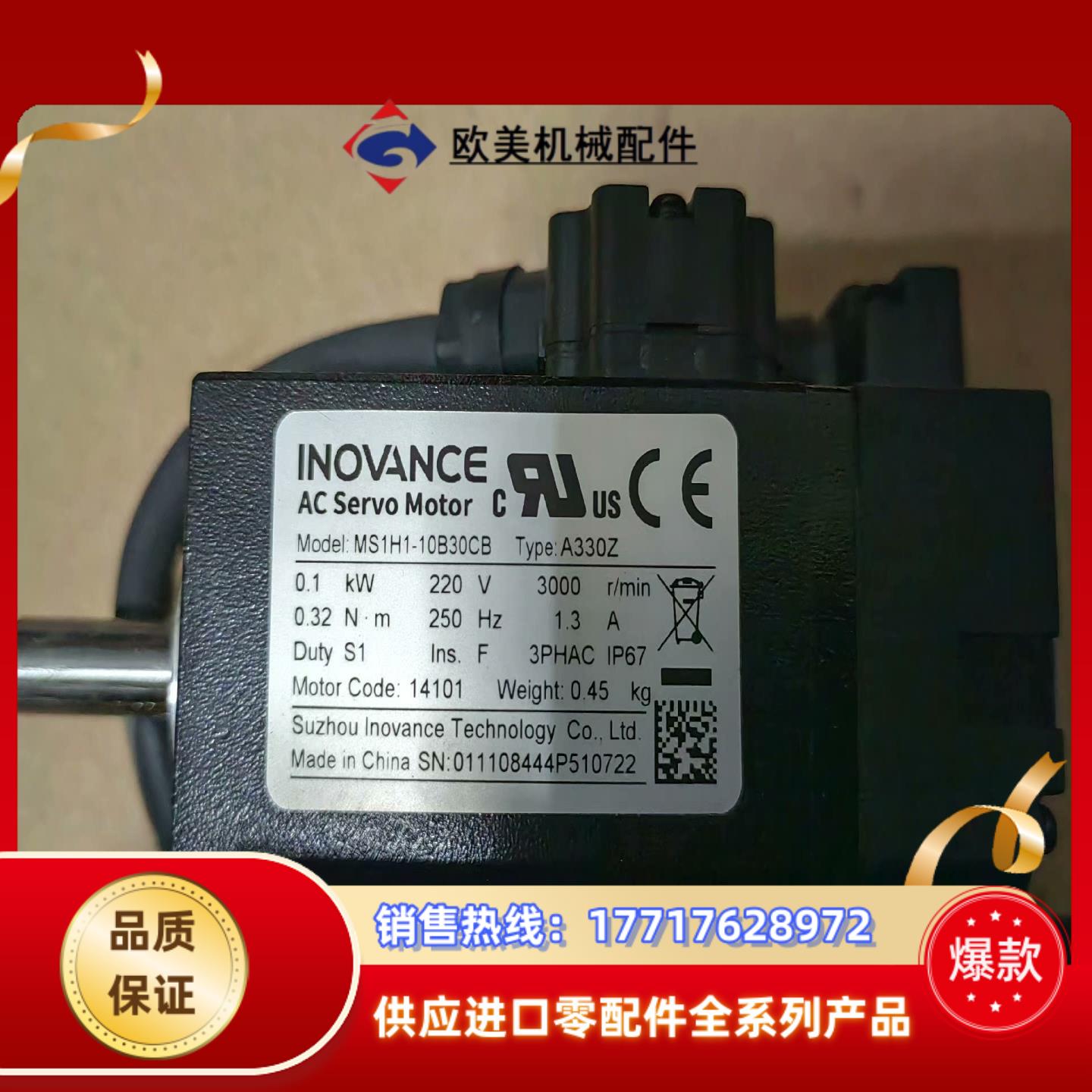 汇川伺服电机MS1H1-10B30CB A330Z,议价