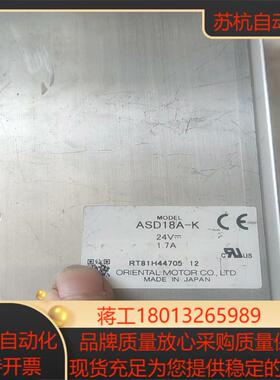 原装东方步进驱动器ASD18A-K，件′′