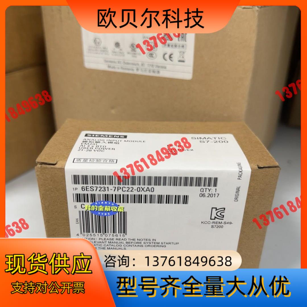 全新6ES7231-7PC22-0XA0产品