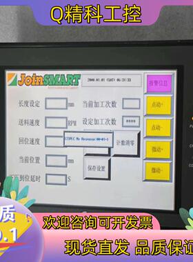 现货步科触摸屏MT4434T 功能正常