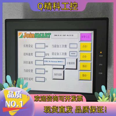 现货步科触摸屏MT4434T 功能正常