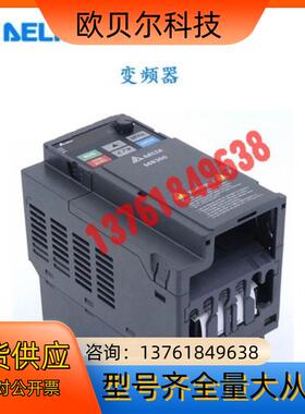 台达MS 3相220V变频器 VFD2A8/4A8/7A5/