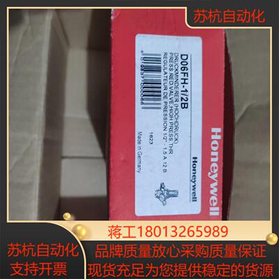 Honeywell霍尼韦尔 旗下Resideo 减压阀D