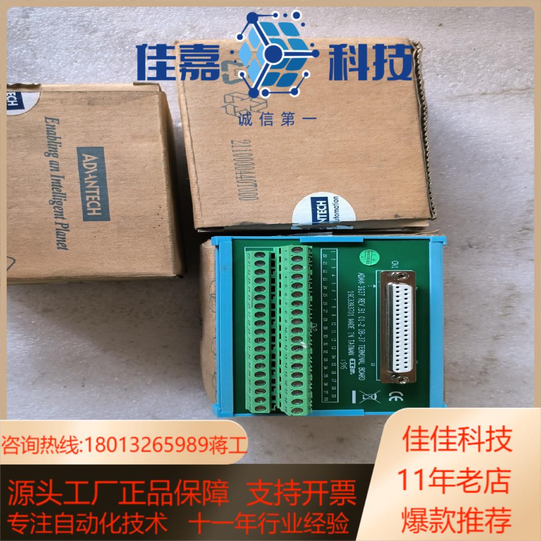 ADVANTECH/研华 ADAM-3937 端子板，