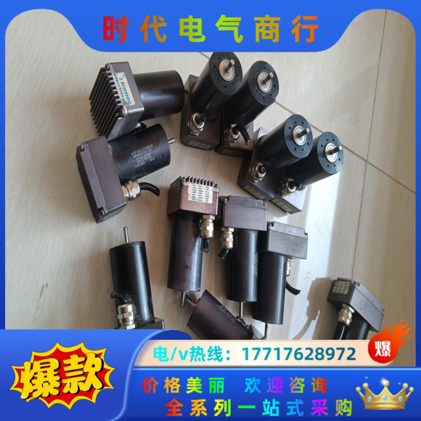 冯哈勃直流无刷电机 3564K024BC 线短议价