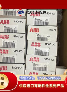 ABB模块DO810,Di810,Ai810,Ci801,A议价