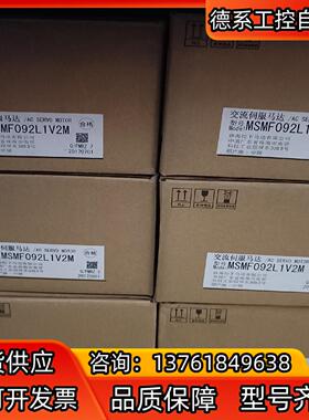MSMF092L1V2M 全新原装A6，1kw低惯量带刹