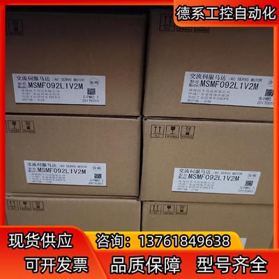 MSMF092L1V2M 全新原装A6，1kw低惯量带刹