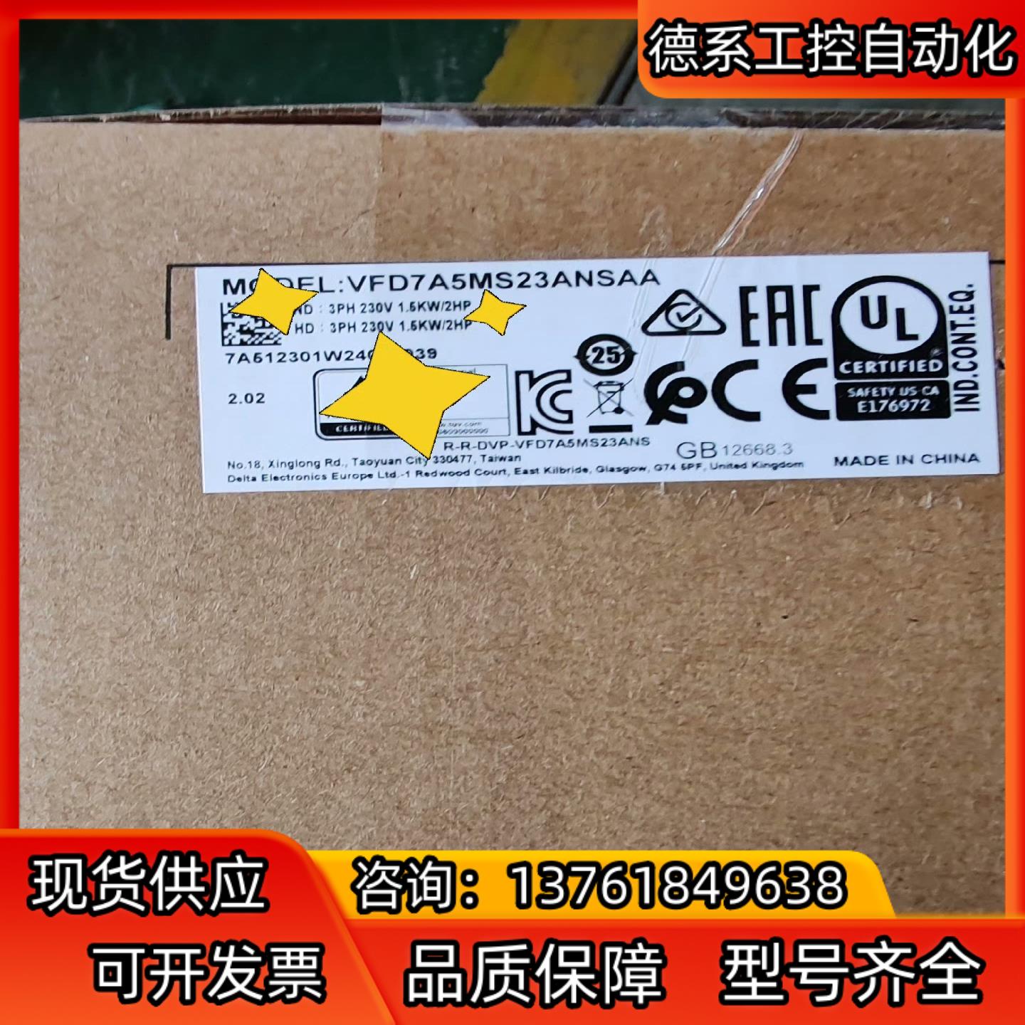 台达VFD7A5MS23ANSAA