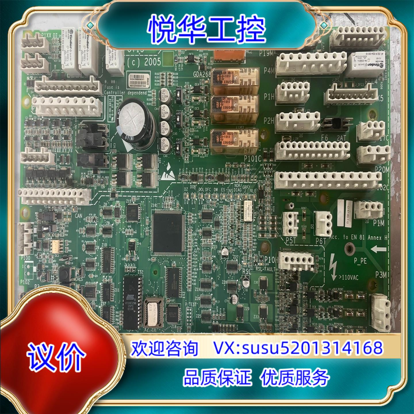 奥的斯电梯TCBC主板/GCA26800KA1GI/KA2G议价