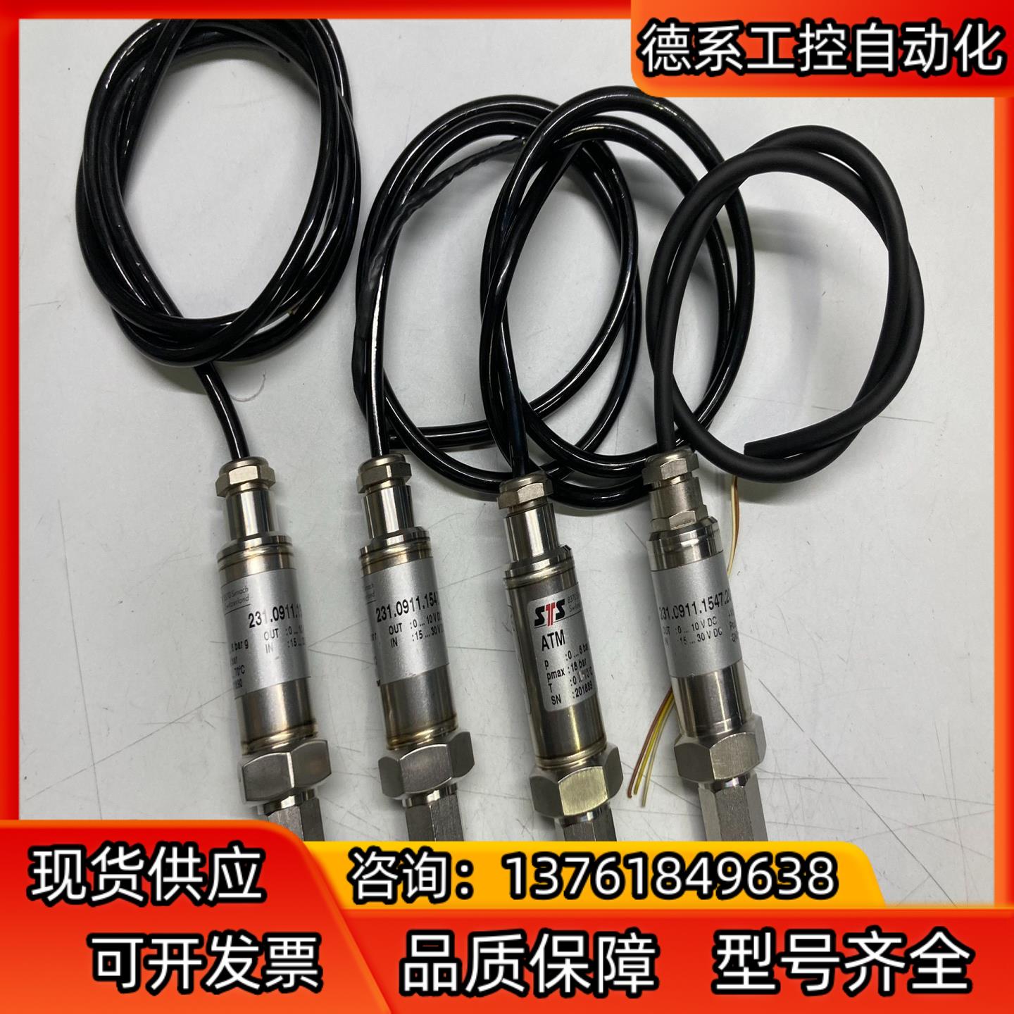 瑞典STS 231.0911.1547.20 传感器 正品现
