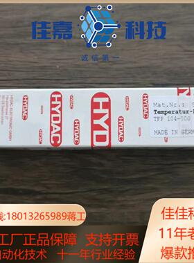 全新原装正品 贺德克 TFP 104-000 温度传感器，实
