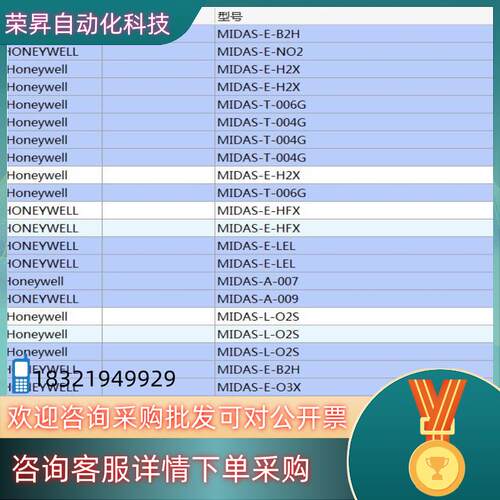 现货霍尼韦尔Honeywell特气侦测器探头主机