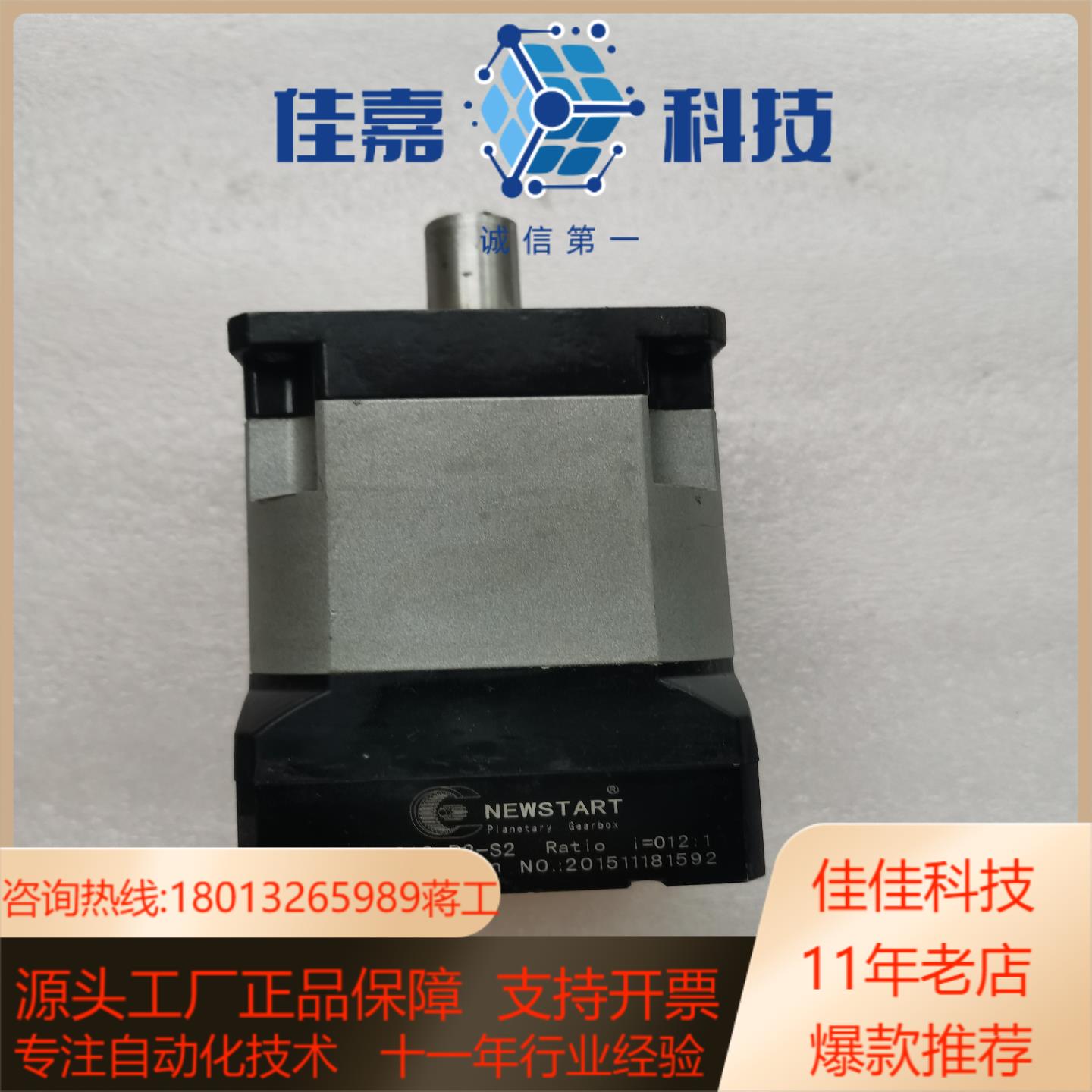 PS90L2-012-P2-S2减速机，拍摄，