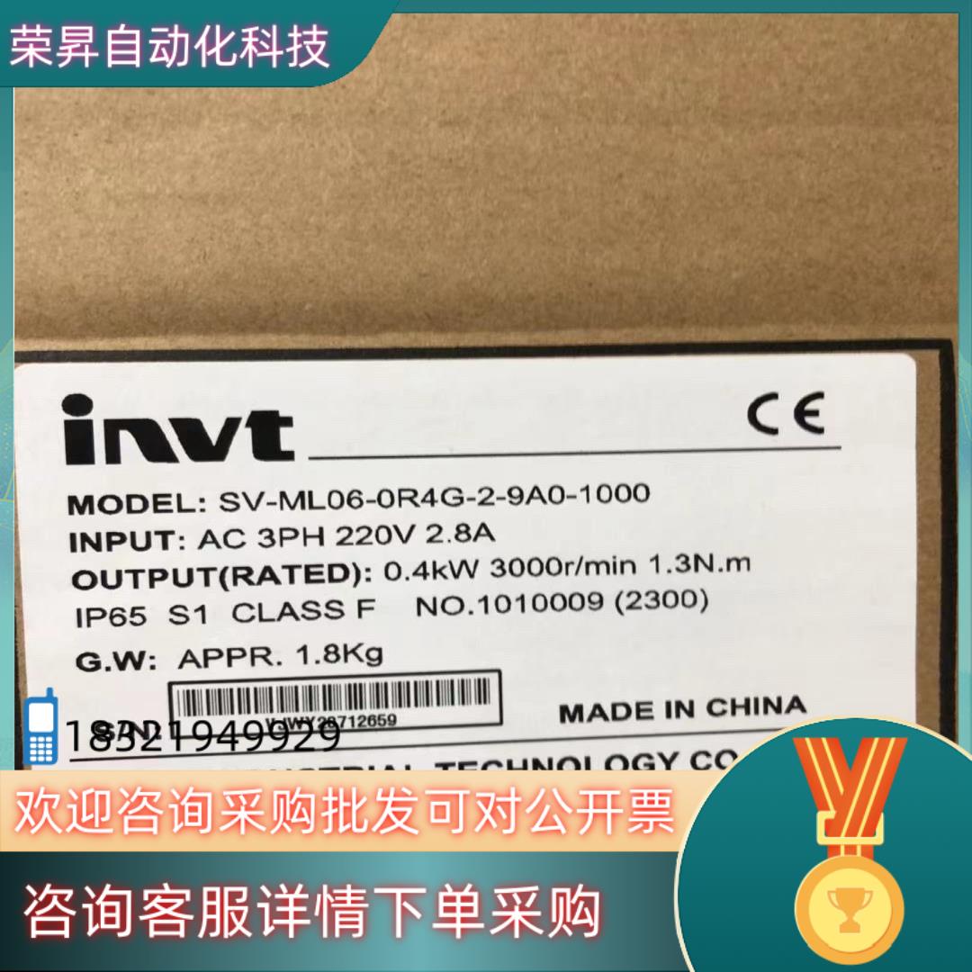 现货invt英威腾伺服SV-ML06-0R4G-2-9A0-10
