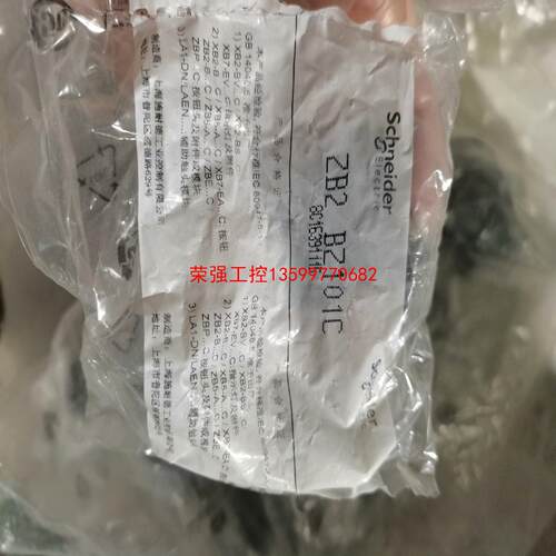 【荣强工控】施耐德  平头按钮  ZB2BA1C  ，19个