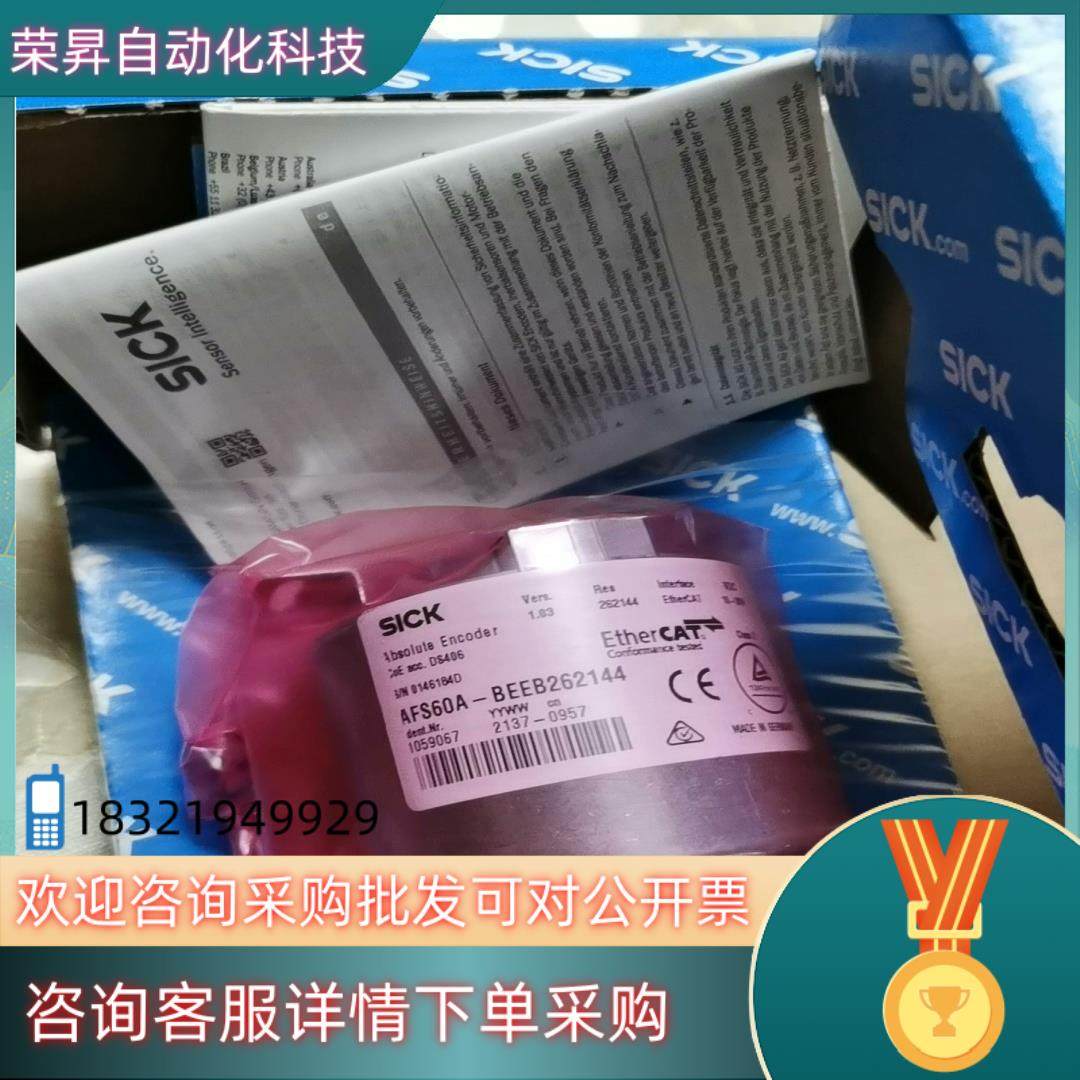 西克AFS60A-BEEB262144全新