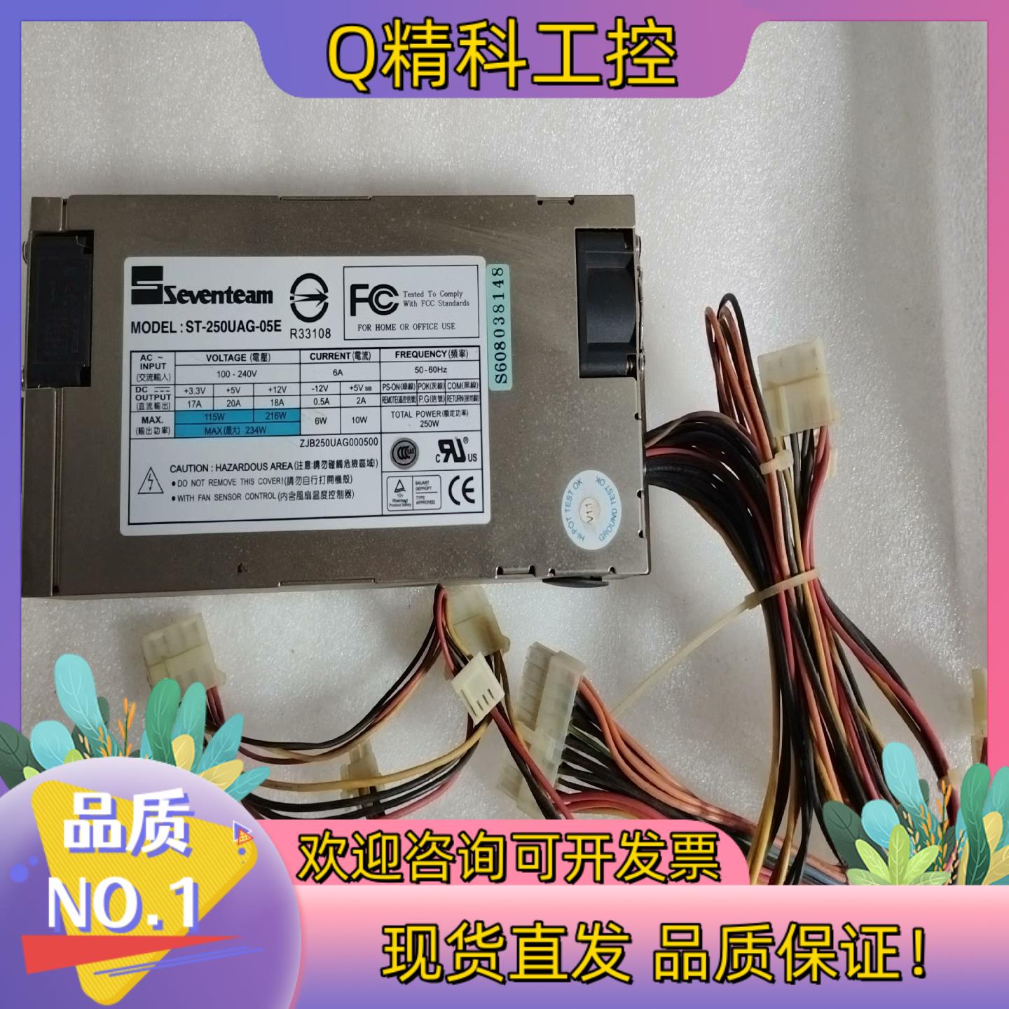 现货Seventeam  ST-250UAG-05E 100-2
