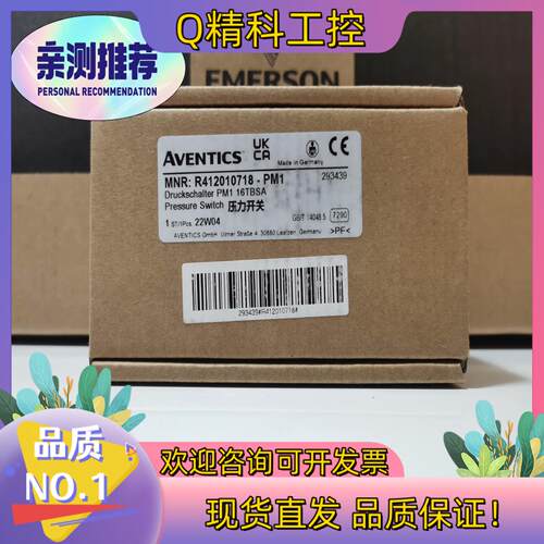 现货全新安沃驰Aventics压力开关R412010718力士