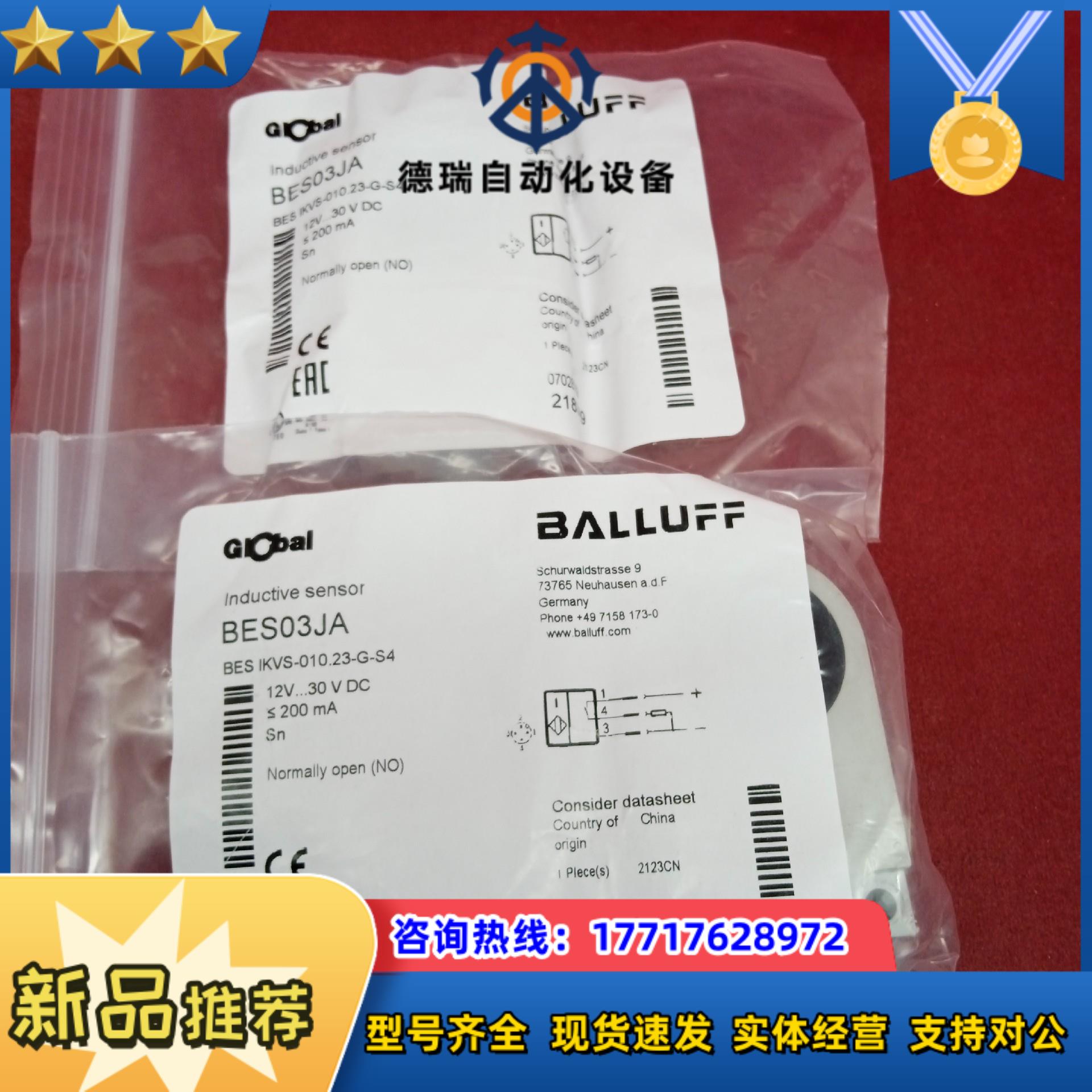 全新原装正品巴鲁夫传感器BES03JA BES IKVS-0议价