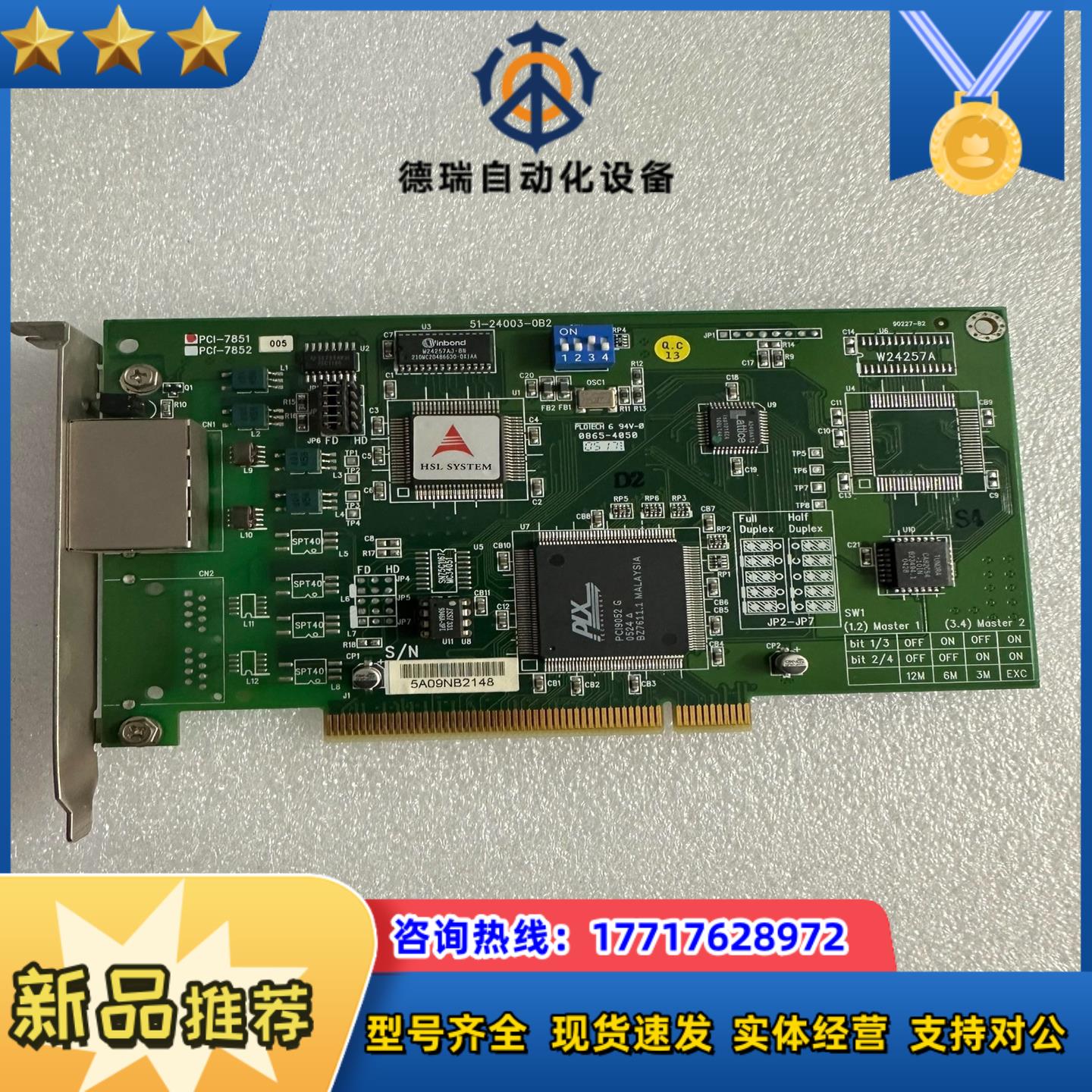 ADLINK凌华四轴PCI-7851凌华控制卡现货议价