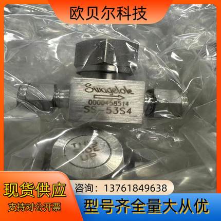 世伟洛克 Swagelok  SS-53S45个