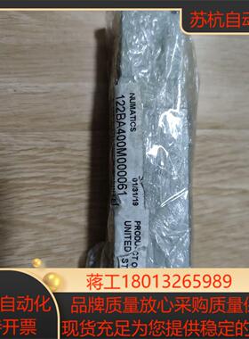 NUMATICS纽曼蒂克电磁阀122BA400M0000议价