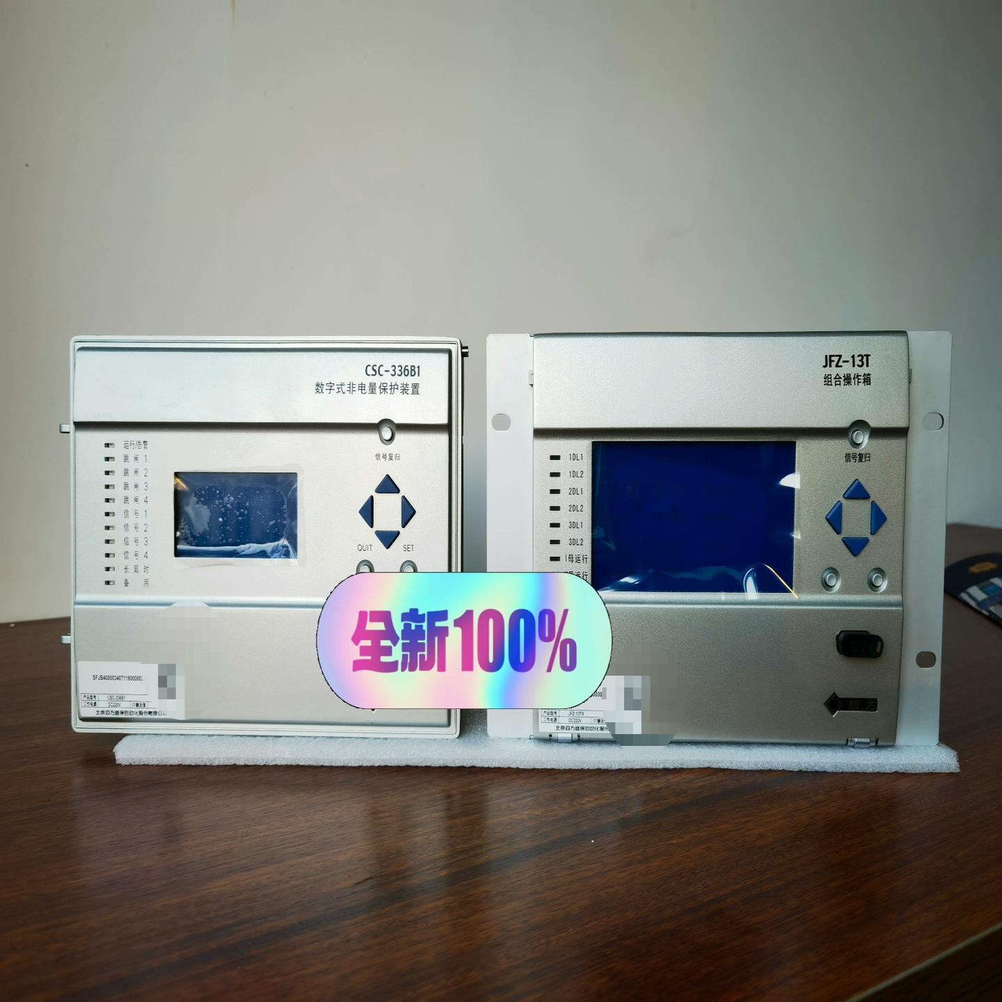 （设备配件）北京四方CSC-336B1、JFZ-13T、CSC-326G