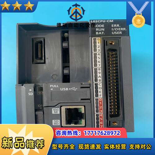 三菱L02CPU-CM，，实拍图，，可以拍下，运议价