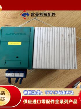 DMG电源809525议价
