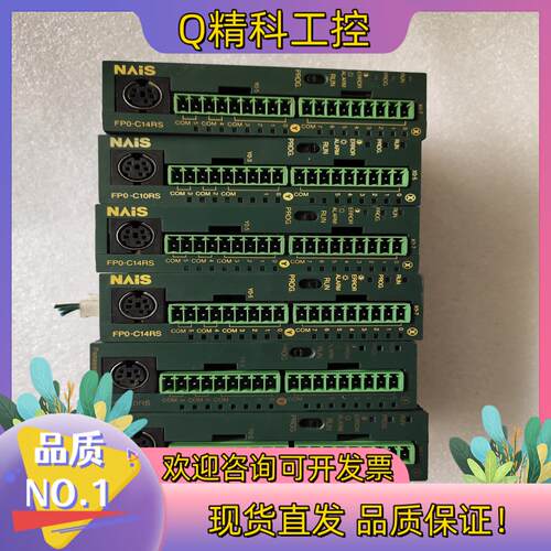 现货FP0-C14RS   FP0-C10RSPLC