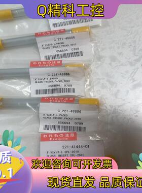 现货岛津气相衬管  C221-48886   221-41444