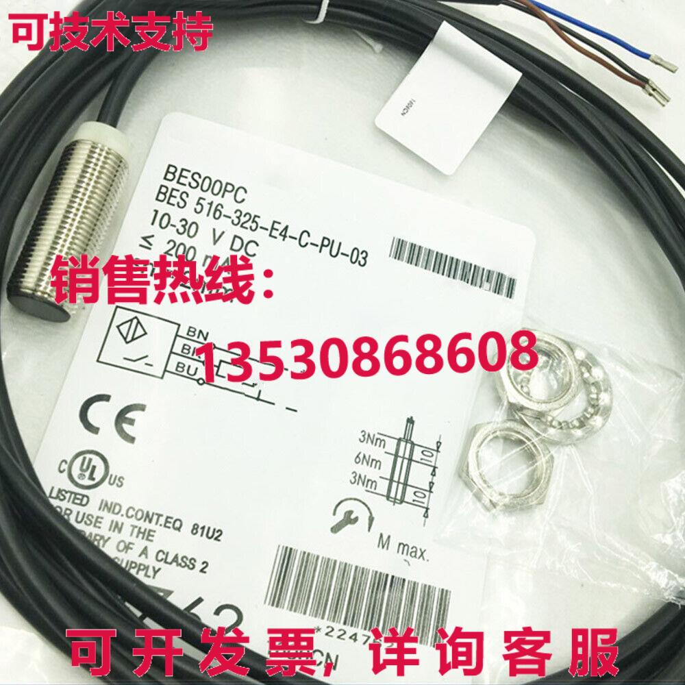 供应原装BALLUFF BES00PC BES 516-325-E4-C-PU-03 传感器