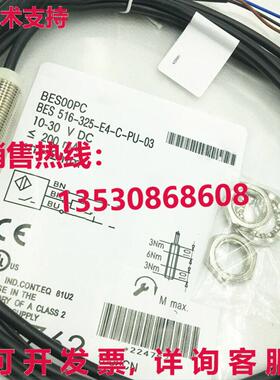 供应原装BALLUFF BES00PC BES 516-325-E4-C-PU-03 传感器