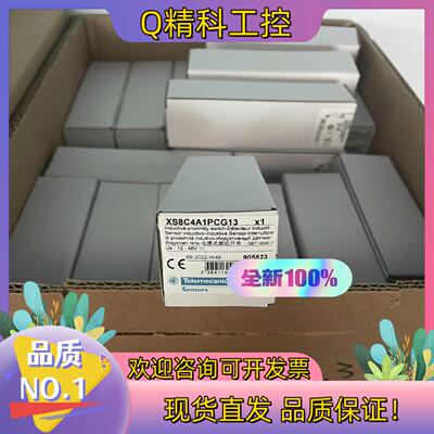 现货XS8C4A1PCG13电感式接近开关