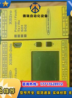 邦纳XS26-2de / XS2ro  议价出