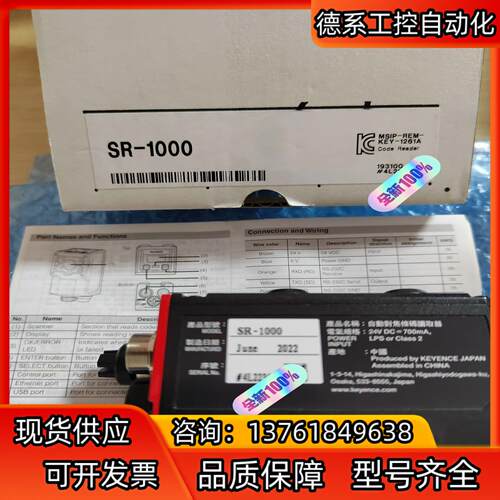 基恩士传感器SR-1000全新原装正品    内外码一