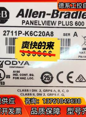 2711P-K6C20A8 询价购买