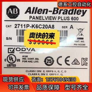 2711P 询价购买 K6C20A8