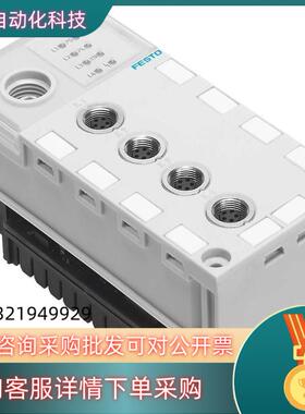 现货CPX-CP-4-FB 526705 FESTO电接口 成色