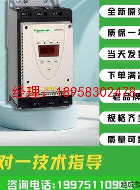 议价施耐德软启启动器 ATS48D22Q ATS48D32Q ATS48D38Q ATS48D47Q